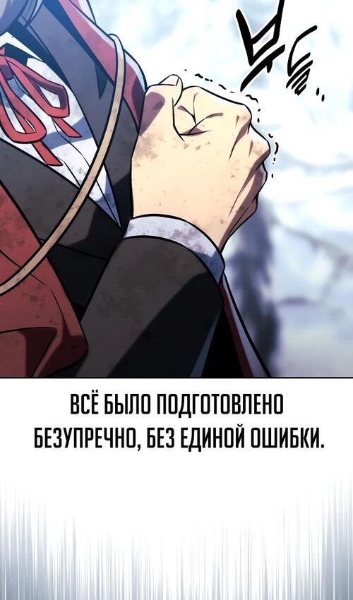 Страница 29 главы 44 манги Руководство по выживанию в Академии / How to Survive at the Academy