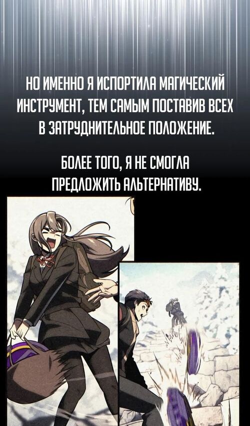 Страница 30 главы 44 манги Руководство по выживанию в Академии / How to Survive at the Academy