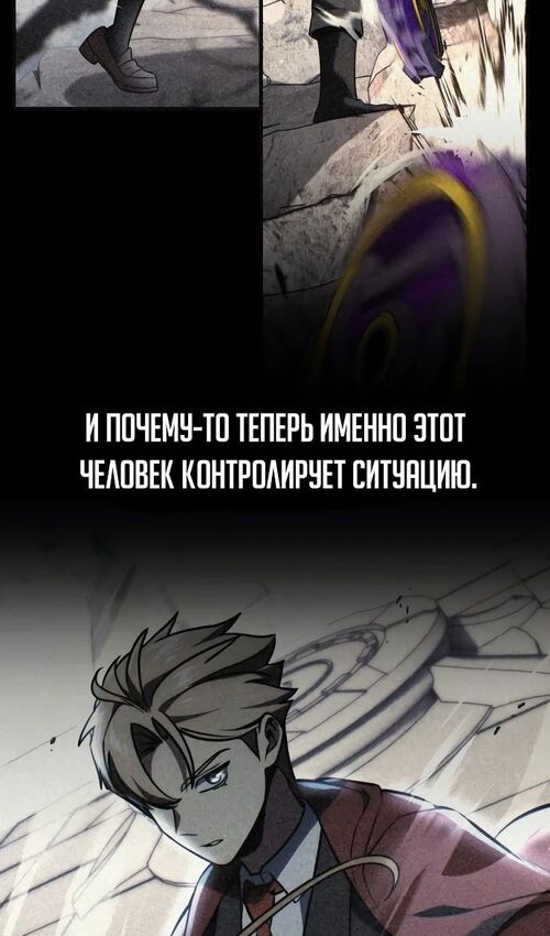 Страница 31 главы 44 манги Руководство по выживанию в Академии / How to Survive at the Academy