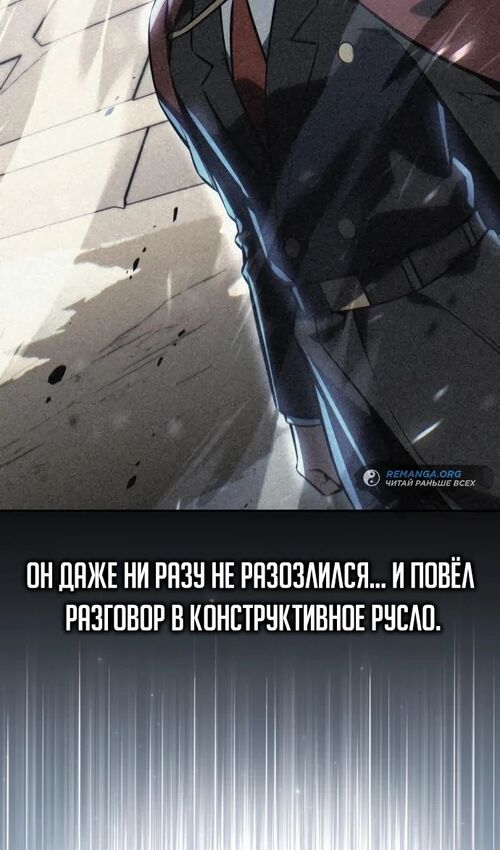 Страница 32 главы 44 манги Руководство по выживанию в Академии / How to Survive at the Academy