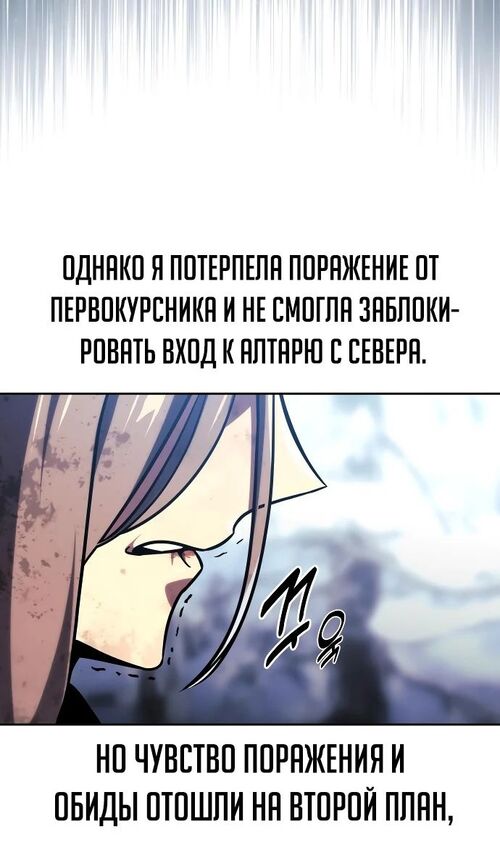 Страница 33 главы 44 манги Руководство по выживанию в Академии / How to Survive at the Academy