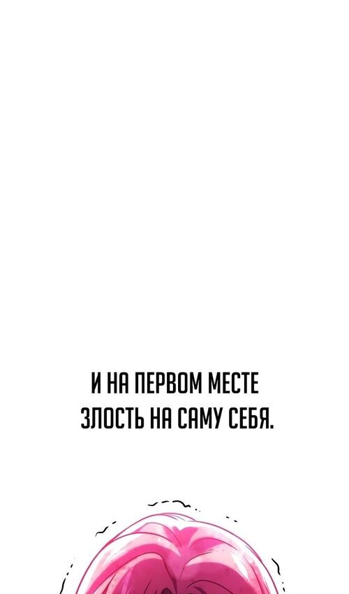 Страница 34 главы 44 манги Руководство по выживанию в Академии / How to Survive at the Academy