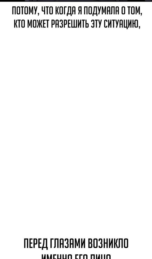 Страница 36 главы 44 манги Руководство по выживанию в Академии / How to Survive at the Academy