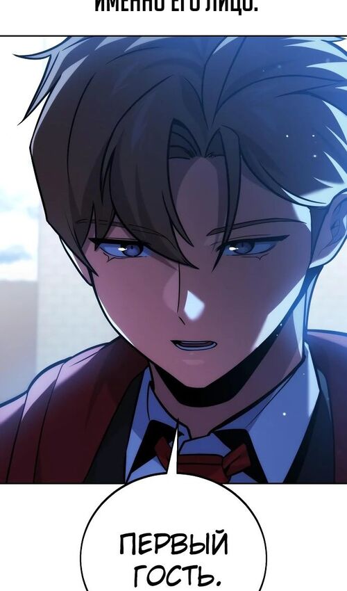Страница 37 главы 44 манги Руководство по выживанию в Академии / How to Survive at the Academy