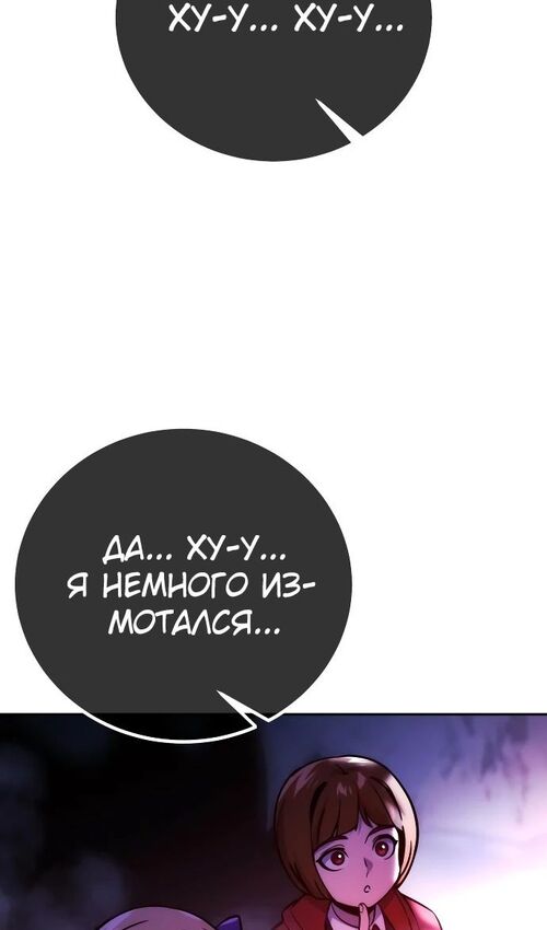 Страница 4 главы 44 манги Руководство по выживанию в Академии / How to Survive at the Academy