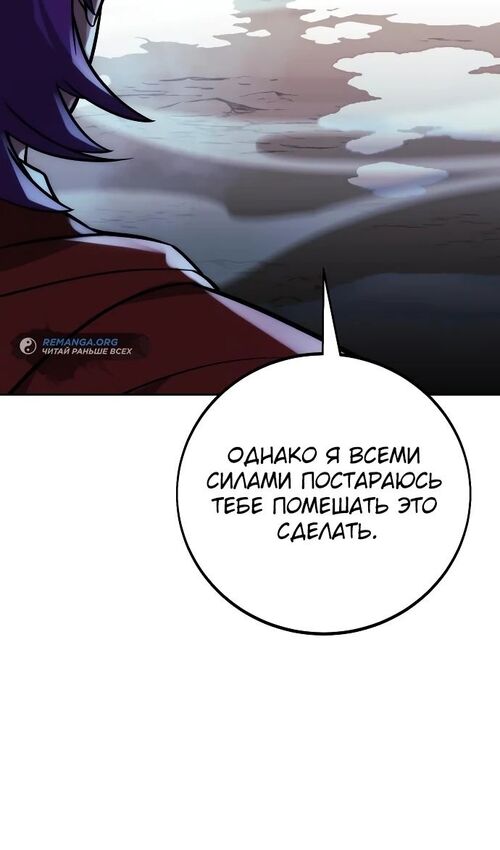 Страница 40 главы 44 манги Руководство по выживанию в Академии / How to Survive at the Academy