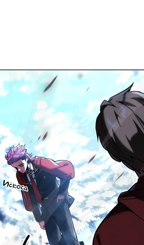 Страница 41 главы 44 манги Руководство по выживанию в Академии / How to Survive at the Academy