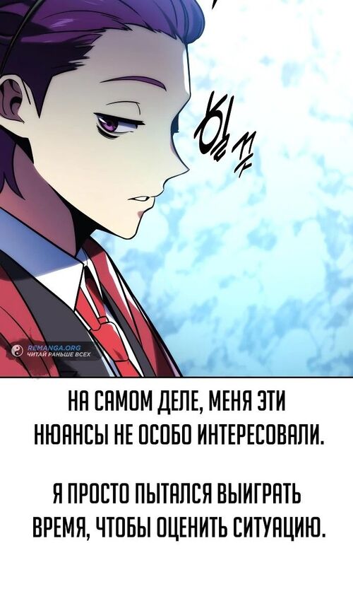 Страница 45 главы 44 манги Руководство по выживанию в Академии / How to Survive at the Academy