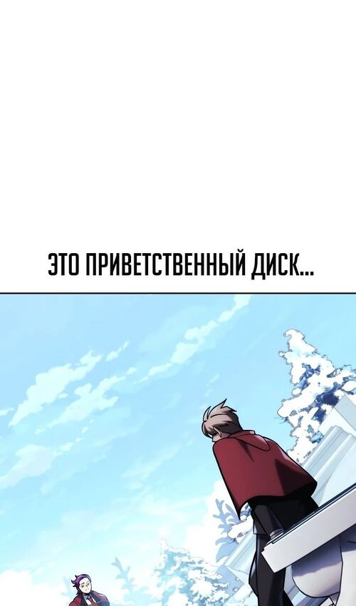 Страница 46 главы 44 манги Руководство по выживанию в Академии / How to Survive at the Academy