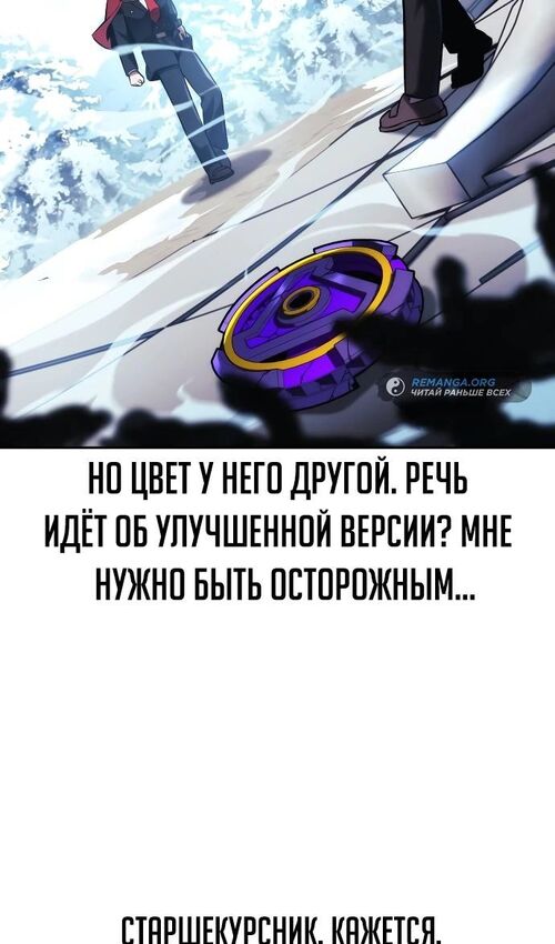 Страница 47 главы 44 манги Руководство по выживанию в Академии / How to Survive at the Academy