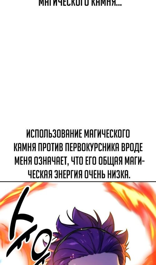 Страница 49 главы 44 манги Руководство по выживанию в Академии / How to Survive at the Academy