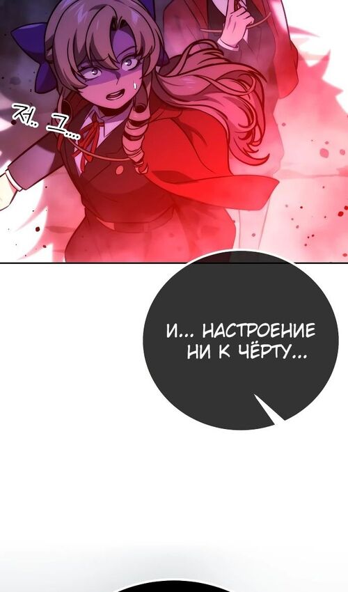 Страница 5 главы 44 манги Руководство по выживанию в Академии / How to Survive at the Academy