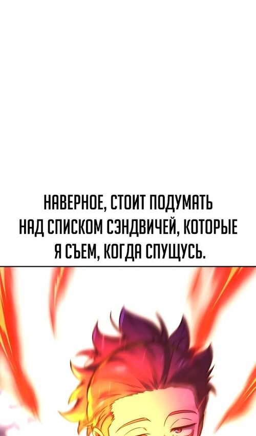 Страница 51 главы 44 манги Руководство по выживанию в Академии / How to Survive at the Academy