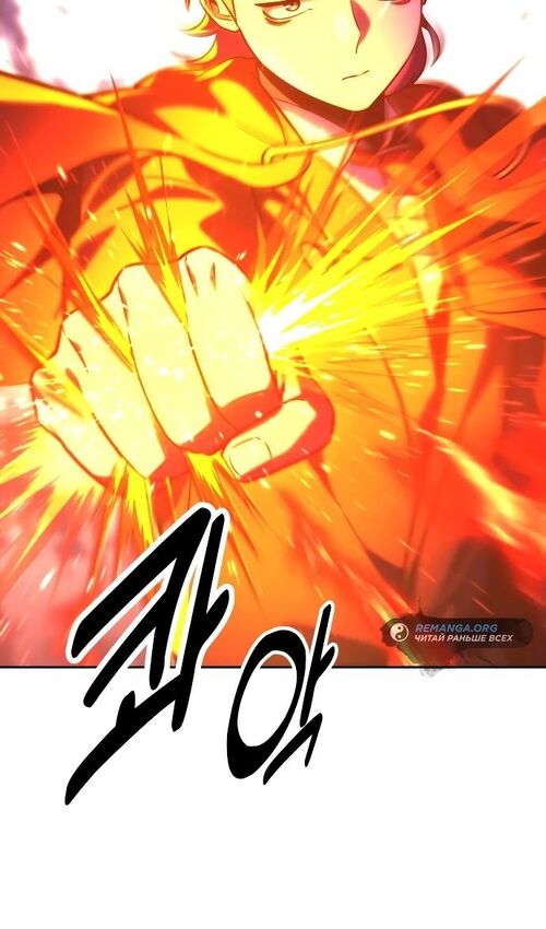 Страница 52 главы 44 манги Руководство по выживанию в Академии / How to Survive at the Academy