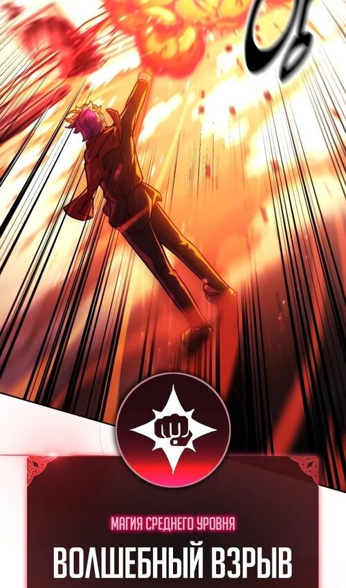 Страница 54 главы 44 манги Руководство по выживанию в Академии / How to Survive at the Academy