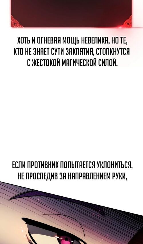 Страница 55 главы 44 манги Руководство по выживанию в Академии / How to Survive at the Academy