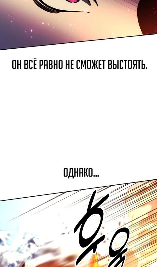 Страница 56 главы 44 манги Руководство по выживанию в Академии / How to Survive at the Academy