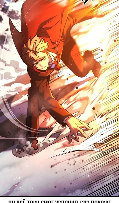 Страница 57 главы 44 манги Руководство по выживанию в Академии / How to Survive at the Academy