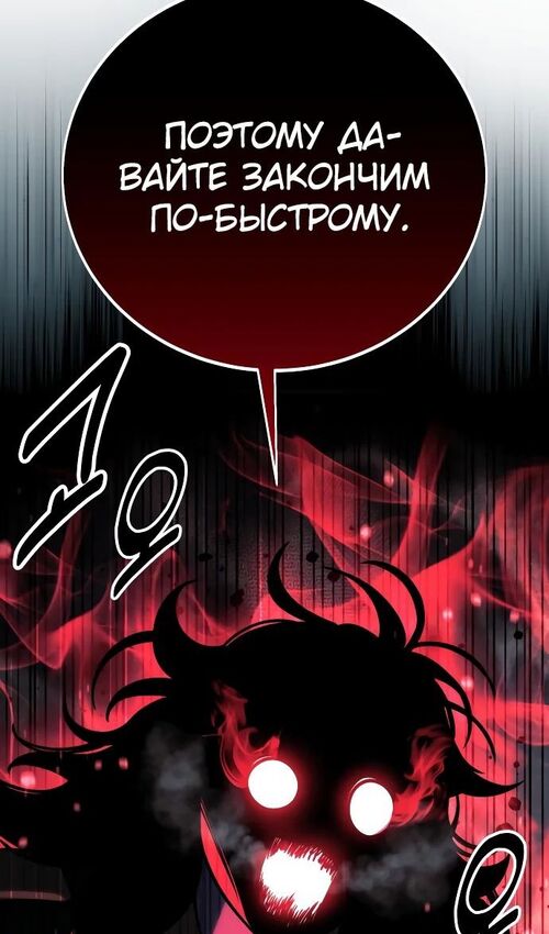 Страница 6 главы 44 манги Руководство по выживанию в Академии / How to Survive at the Academy