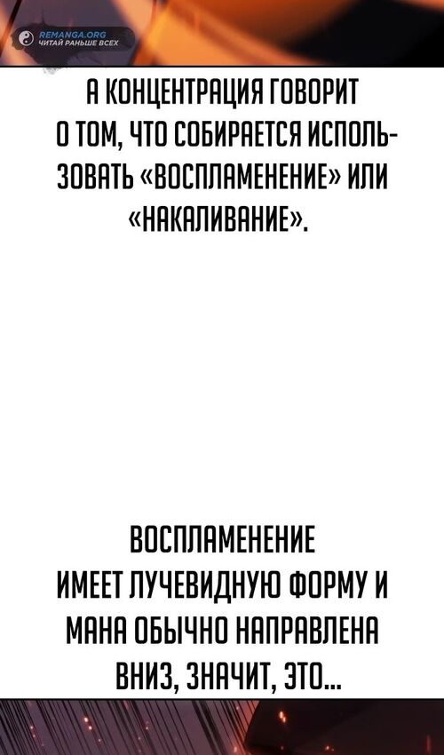 Страница 60 главы 44 манги Руководство по выживанию в Академии / How to Survive at the Academy