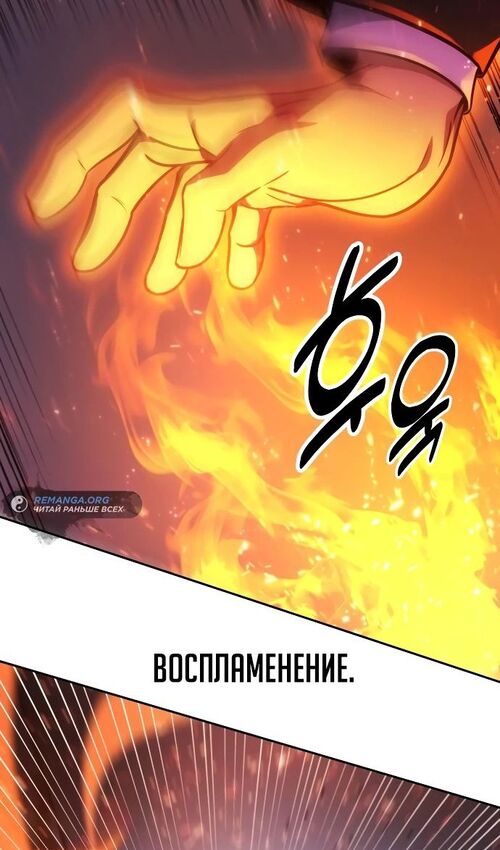 Страница 61 главы 44 манги Руководство по выживанию в Академии / How to Survive at the Academy