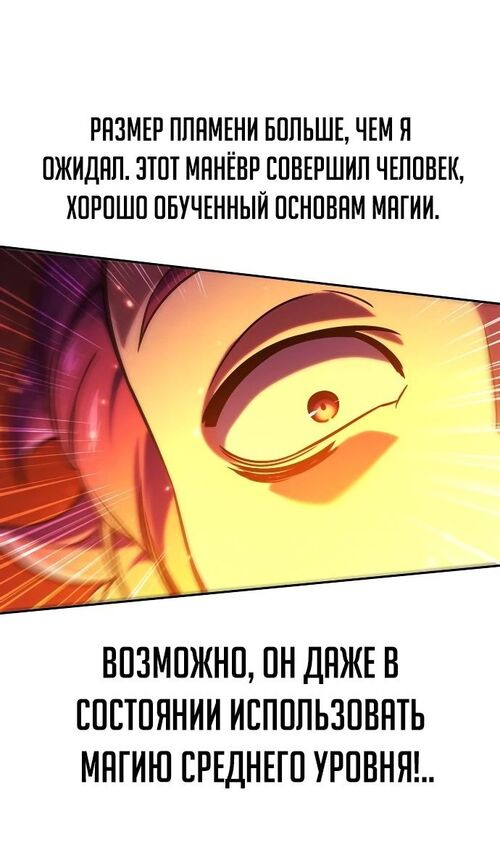 Страница 66 главы 44 манги Руководство по выживанию в Академии / How to Survive at the Academy