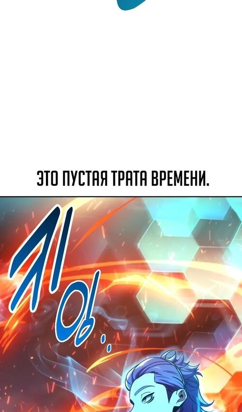 Страница 70 главы 44 манги Руководство по выживанию в Академии / How to Survive at the Academy