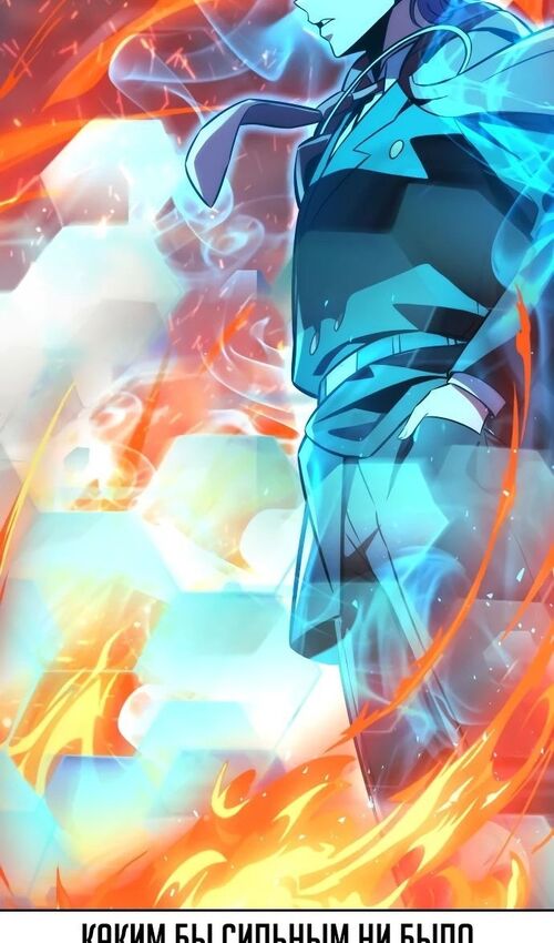 Страница 71 главы 44 манги Руководство по выживанию в Академии / How to Survive at the Academy