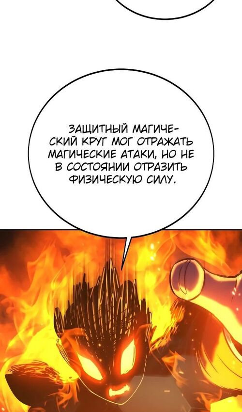 Страница 77 главы 44 манги Руководство по выживанию в Академии / How to Survive at the Academy