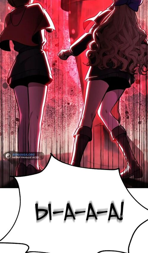 Страница 8 главы 44 манги Руководство по выживанию в Академии / How to Survive at the Academy