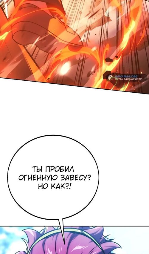 Страница 85 главы 44 манги Руководство по выживанию в Академии / How to Survive at the Academy