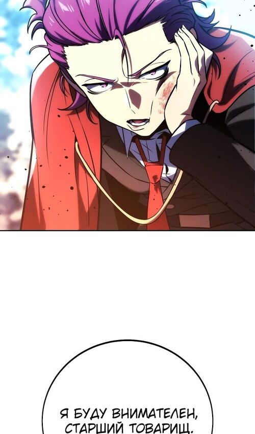Страница 86 главы 44 манги Руководство по выживанию в Академии / How to Survive at the Academy