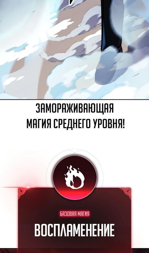 Страница 88 главы 44 манги Руководство по выживанию в Академии / How to Survive at the Academy