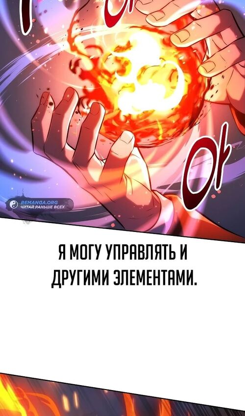 Страница 91 главы 44 манги Руководство по выживанию в Академии / How to Survive at the Academy