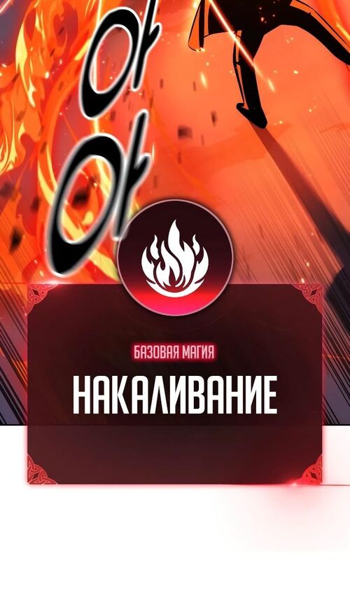 Страница 93 главы 44 манги Руководство по выживанию в Академии / How to Survive at the Academy