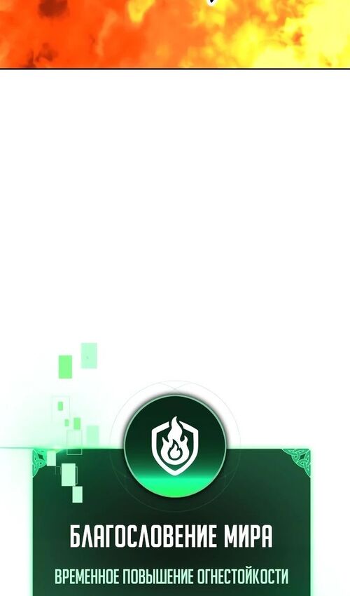 Страница 96 главы 44 манги Руководство по выживанию в Академии / How to Survive at the Academy