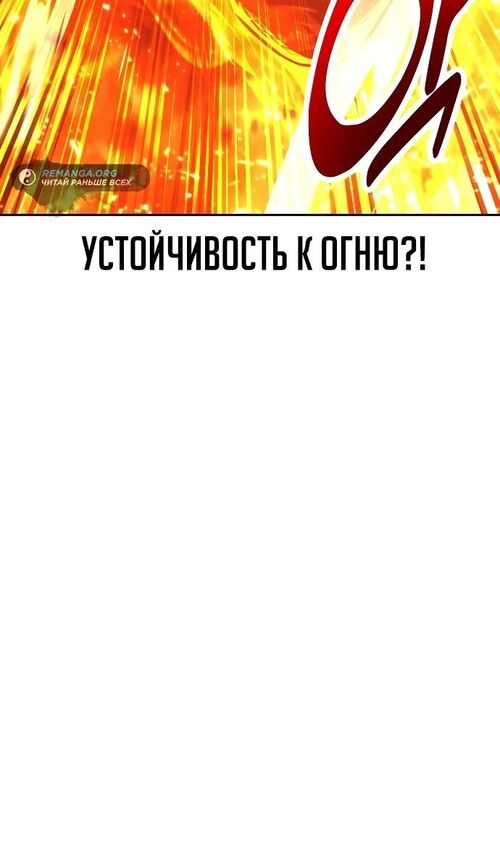 Страница 99 главы 44 манги Руководство по выживанию в Академии / How to Survive at the Academy