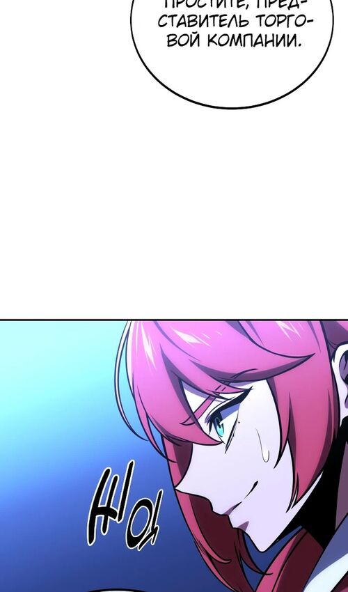 Страница 100 главы 32 манги Руководство по выживанию в Академии / How to Survive at the Academy