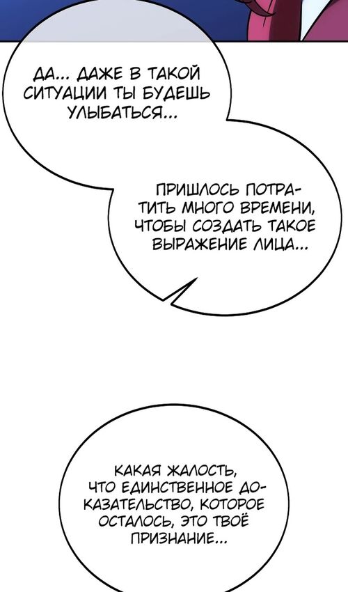 Страница 101 главы 32 манги Руководство по выживанию в Академии / How to Survive at the Academy