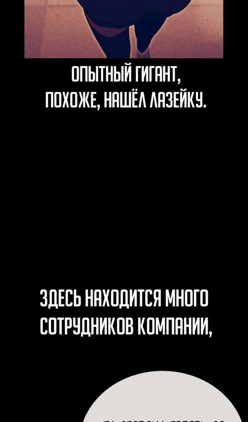 Страница 11 главы 32 манги Руководство по выживанию в Академии / How to Survive at the Academy