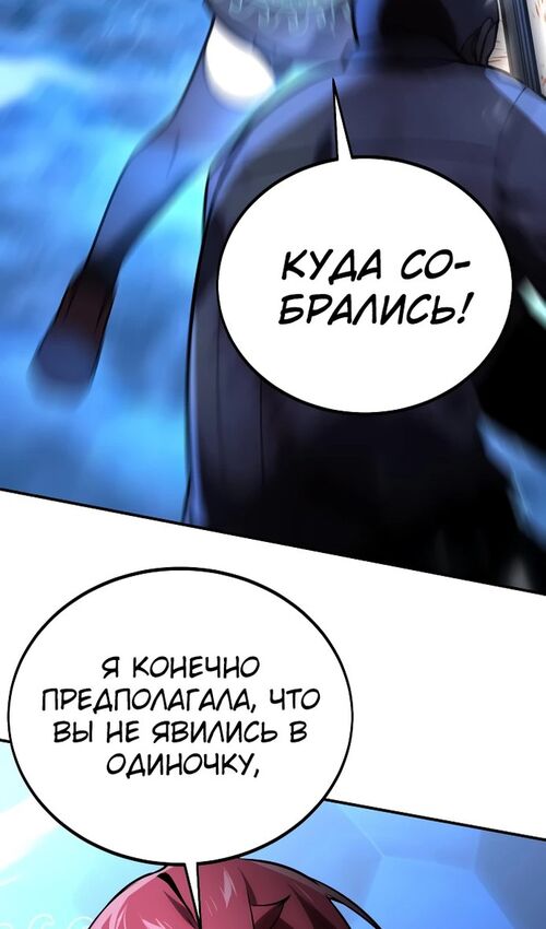 Страница 110 главы 32 манги Руководство по выживанию в Академии / How to Survive at the Academy