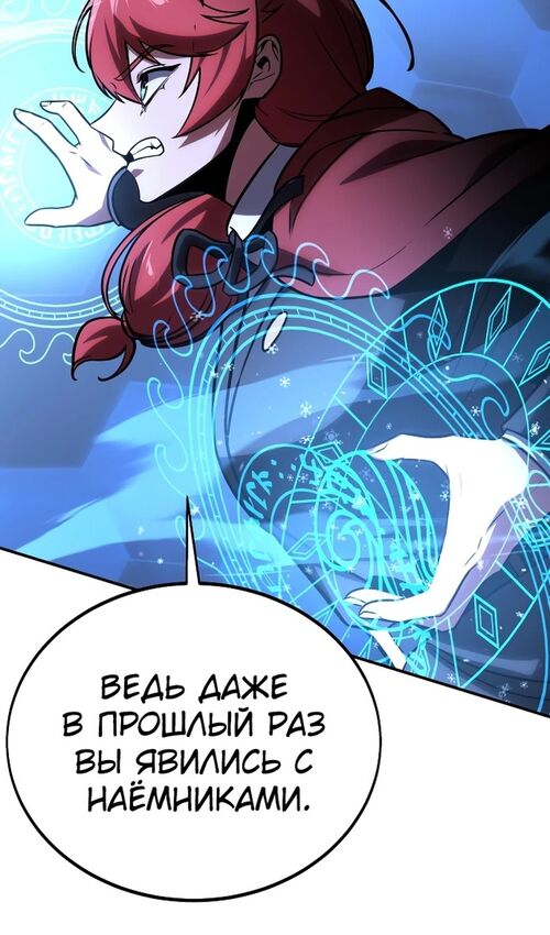 Страница 111 главы 32 манги Руководство по выживанию в Академии / How to Survive at the Academy