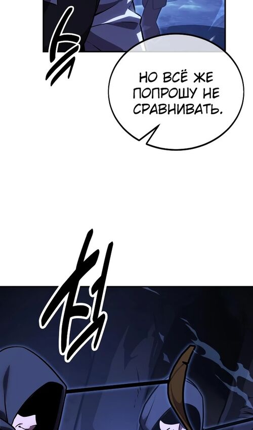 Страница 113 главы 32 манги Руководство по выживанию в Академии / How to Survive at the Academy