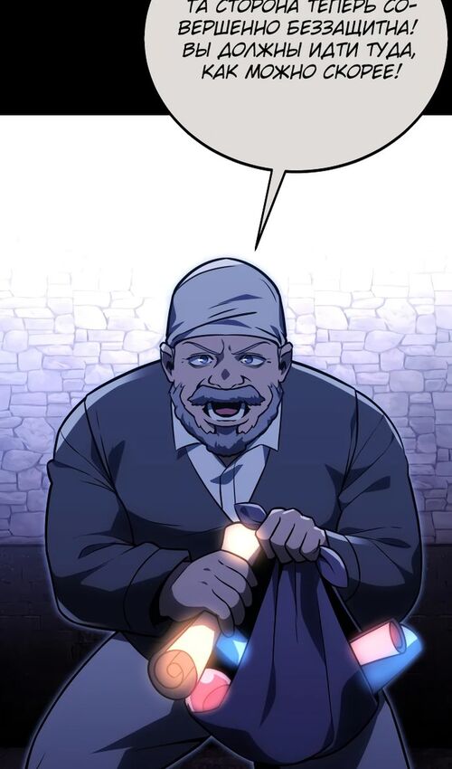 Страница 12 главы 32 манги Руководство по выживанию в Академии / How to Survive at the Academy