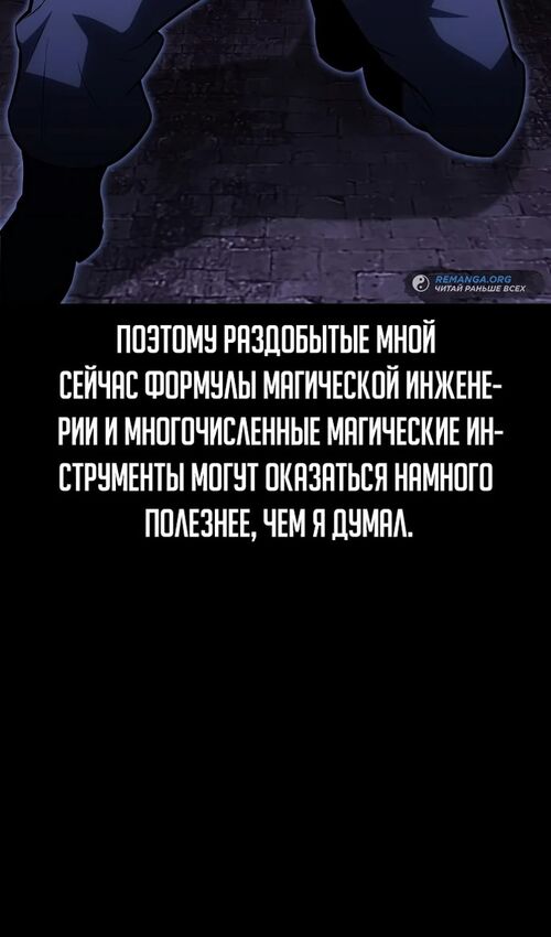 Страница 13 главы 32 манги Руководство по выживанию в Академии / How to Survive at the Academy