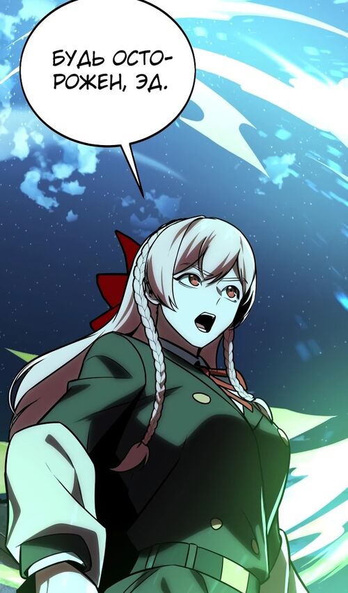 Страница 132 главы 32 манги Руководство по выживанию в Академии / How to Survive at the Academy