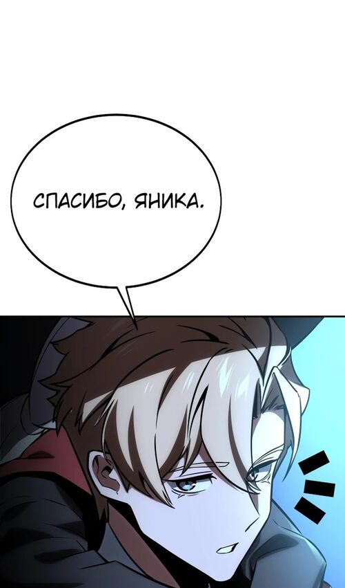 Страница 134 главы 32 манги Руководство по выживанию в Академии / How to Survive at the Academy