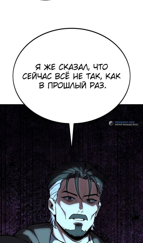 Страница 137 главы 32 манги Руководство по выживанию в Академии / How to Survive at the Academy