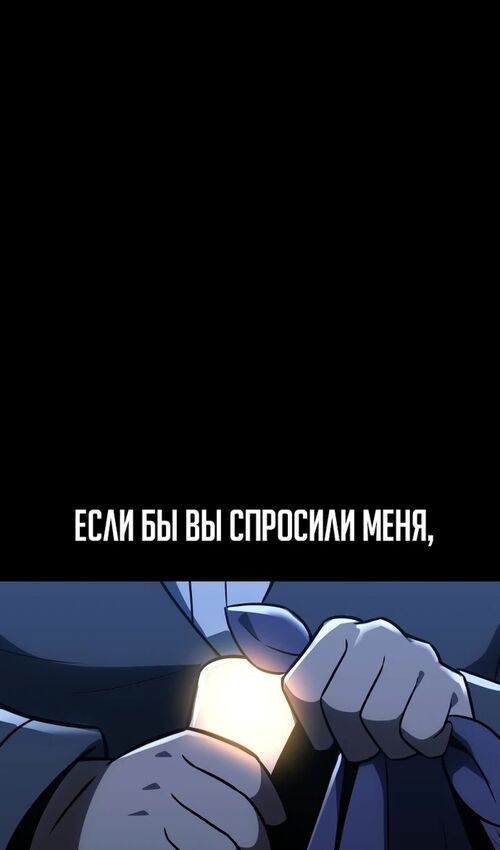 Страница 14 главы 32 манги Руководство по выживанию в Академии / How to Survive at the Academy