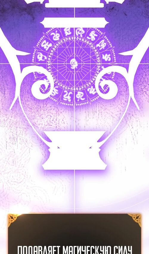 Страница 140 главы 32 манги Руководство по выживанию в Академии / How to Survive at the Academy